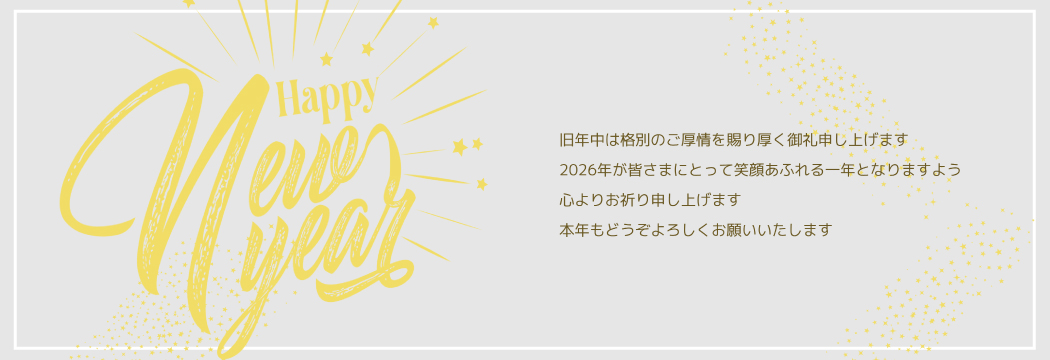 年始バナー