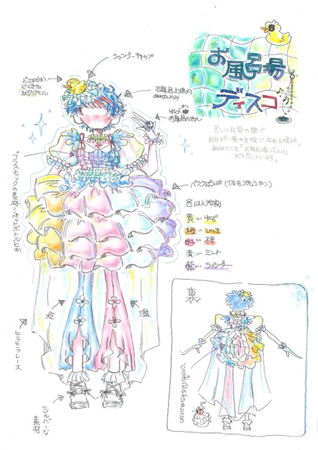 お風呂場ディスコ