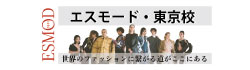 エスモード-ESMOD JAPON-
